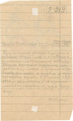 Шурига Пелагея Николаевна. Три женские фигуры